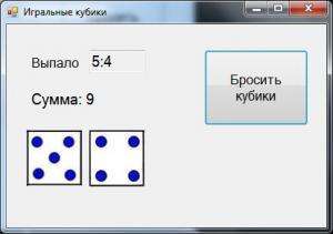 Отчёт от 11610 за Новые технологии / Делегаты на кубиках