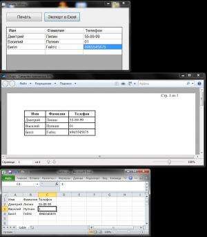Отчёт от 11610 за Новые технологии / Печать таблицы + экспорт в Excel