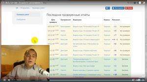 Отчёт от 11630 за Демо софт / Вступительное слово
