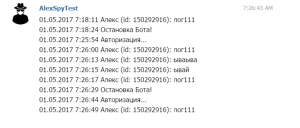 Отчёт от 12223 за Шпионский бот / Посмотри что я натворил