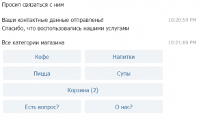 Отчёт от 12223 за API Telegram / Корзина. Результат