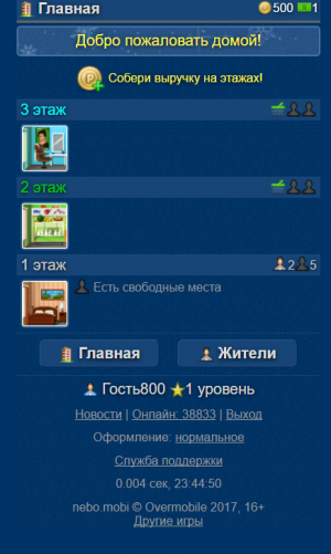 Отчёт от 12223 за Webbot On-Line / Видеообзор Игры