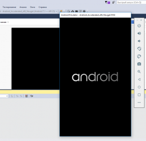 Отчёт от 12238 за C# Android / Установка и запуск HAXM эмулятора Android