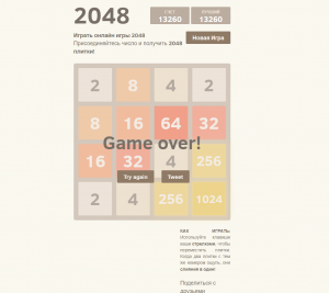 Отчёт от 12238 за Нано-игры / VIP урок. Игра 2048