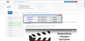 Отчёт от 12306 за Демо софт / Менеджер паролей