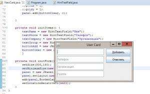 Отчёт от 1232 за MVC шаблон / MVC - PhoneBook - ViewCard