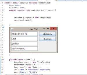 Отчёт от 1232 за MVC шаблон / MVC - PhoneBook - User Struct