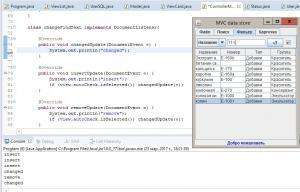 Отчёт от 1232 за MVC шаблон / MVC - PhoneBook - Search - Listener