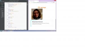 Отчёт от 1232 за Bootstrap-4 первые шаги / Об авторе - отступы и дополнения