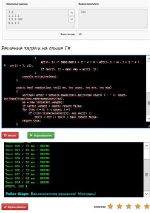 Отчёт от 1232 за Комбинаторика / Динамика. Поле дураков