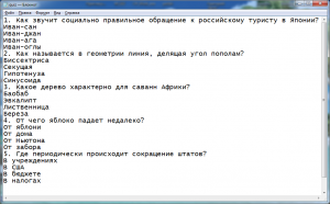 Отчёт от 12407 за Нанософт / Прохождение теста