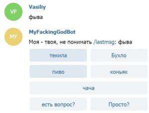 Отчёт от 12454 за API Telegram / Продуктовый магазин