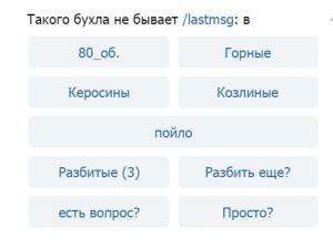 Отчёт от 12454 за API Telegram / Корзиномания