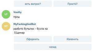 Отчёт от 12454 за API Telegram / Корзина. Что из этого мне нужно?