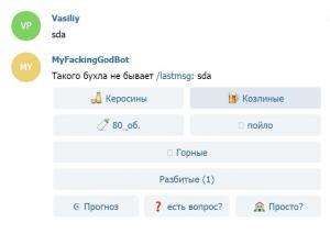 Отчёт от 12454 за API Telegram / Красота должна быть идеальной