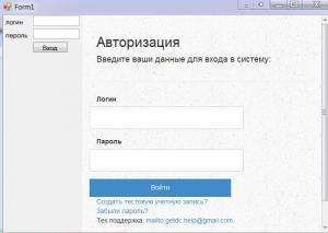 Отчёт от 12454 за Сетевые технологии / Авторизация с заполнением полей