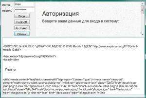 Отчёт от 12454 за Сетевые технологии / Авторизация без браузера или как обмануть сайт