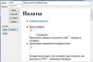 Отчёт от 12454 за Сетевые технологии / Хождение по динамическим ссылкам