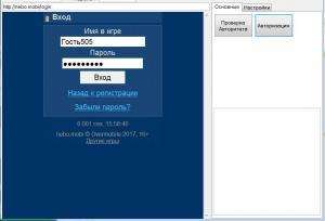Отчёт от 12454 за Webbot On-Line / Авторизация