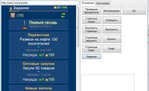 Отчёт от 12454 за Webbot On-Line / Сегодня выполняем 