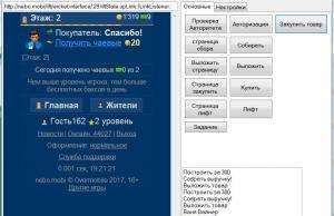 Отчёт от 12454 за Webbot On-Line / Работа - работа, перейди на Федота, а с Федота...