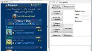 Отчёт от 12454 за Webbot On-Line / Уборка помещений