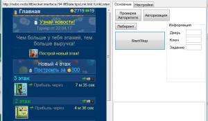 Отчёт от 12454 за Webbot On-Line / Цикличность бытия