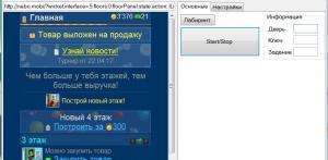 Отчёт от 12454 за Webbot On-Line / С настройками всё в порядке!