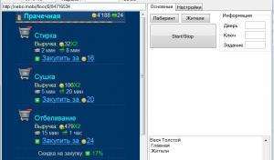 Отчёт от 12454 за Webbot On-Line / Жители. Кто хочет сегодня поработать?