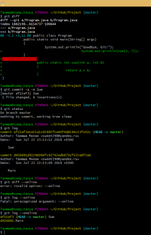 Отчёт от 12464 за Система Git / Commit
