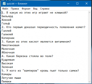 Отчёт от 12574 за Нанософт / Прохождение теста