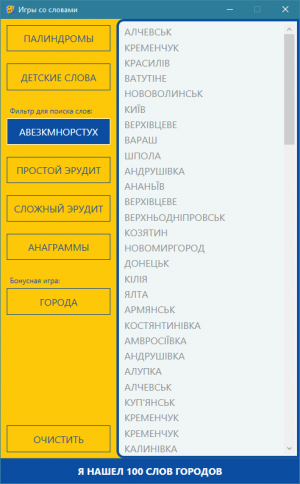Отчёт от 12574 за Игры со словами / Игры со словами