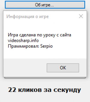 Отчёт от 12742 за Демо игры / Игра Быстрощёлк