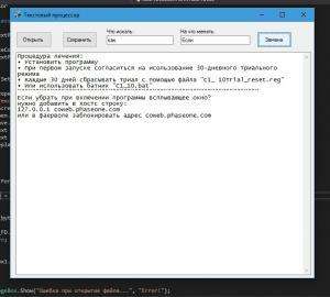 Отчёт от 12800 за Демо софт / Текстовый процессор