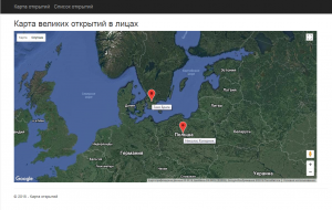 Отчёт от 1295 за ASP.NET и GMaps / География формулистов