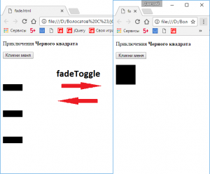 Отчёт от 1295 за Знакомство с jQuery / Эффекты появления и исчезновения
