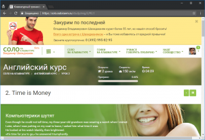 Отчёт от 1295 за Соло на клавиатуре / Мы начинаем СОЛО Марафон