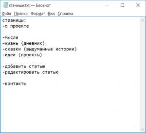Отчёт от 1295 за Базовый ASP.ект / Выбор темы для проекта