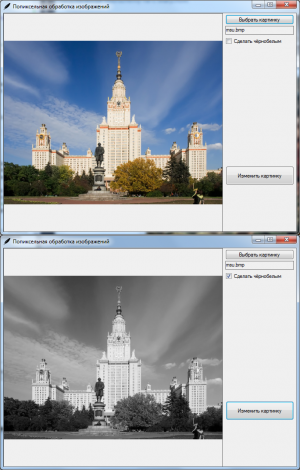 Отчёт от 1295 за Фотошарп / 256 оттенков серого