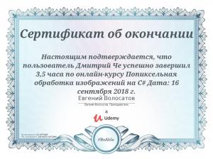 Отчёт от 1295 за Фотошарп / ФИНАЛЬНЫЙ УРОК