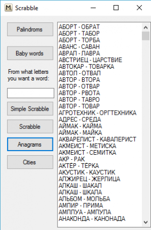Отчёт от 12983 за Бурные потоки / VIP. Игры со словами