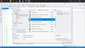 Отчёт от 13131 за C# Android / Установка Xamarin для Visual Studio