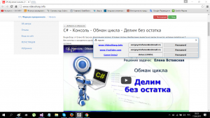 Отчёт от 13131 за Демо софт / Менеджер паролей