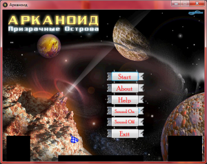 Отчёт от 1314 за Нано-игры / Арканоид - Шарик и кирпичики