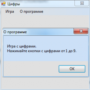 Отчёт от 13334 за Нано-игры / Игра Цифры