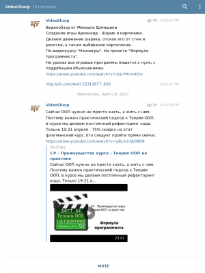 Отчёт от 13417 за Демо софт / Вам телеграмма!