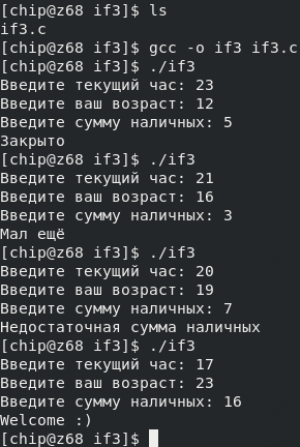 Отчёт от 13417 за J6. Условия / IF - Альтернатива