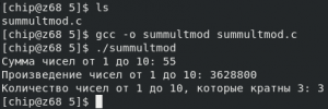 Отчёт от 13417 за J8. Циклопы / LOOP - Сумма и Произведение