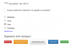 Отчёт от 13417 за Начало здесь / День №6. Обучательное тестирование