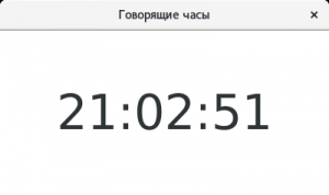 Отчёт от 13417 за Новые технологии / Говорящие часы. Воспроизведение
